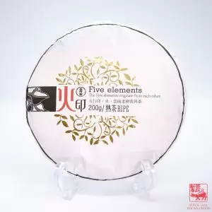 Puer Cake, 5 Elements, Fire <br>普洱熟饼，五行印，火印
