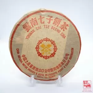 Puer Cake Yellow Stamp  <br>黄印普洱茶餅，編號