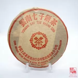 Puer Cake Red Stamp <br>红印普洱茶餅