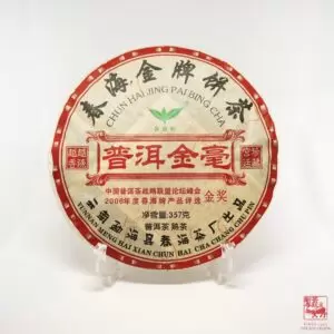 Puer Chun Hai Gold 2006 <br>春海金牌金毫熟茶饼 2006